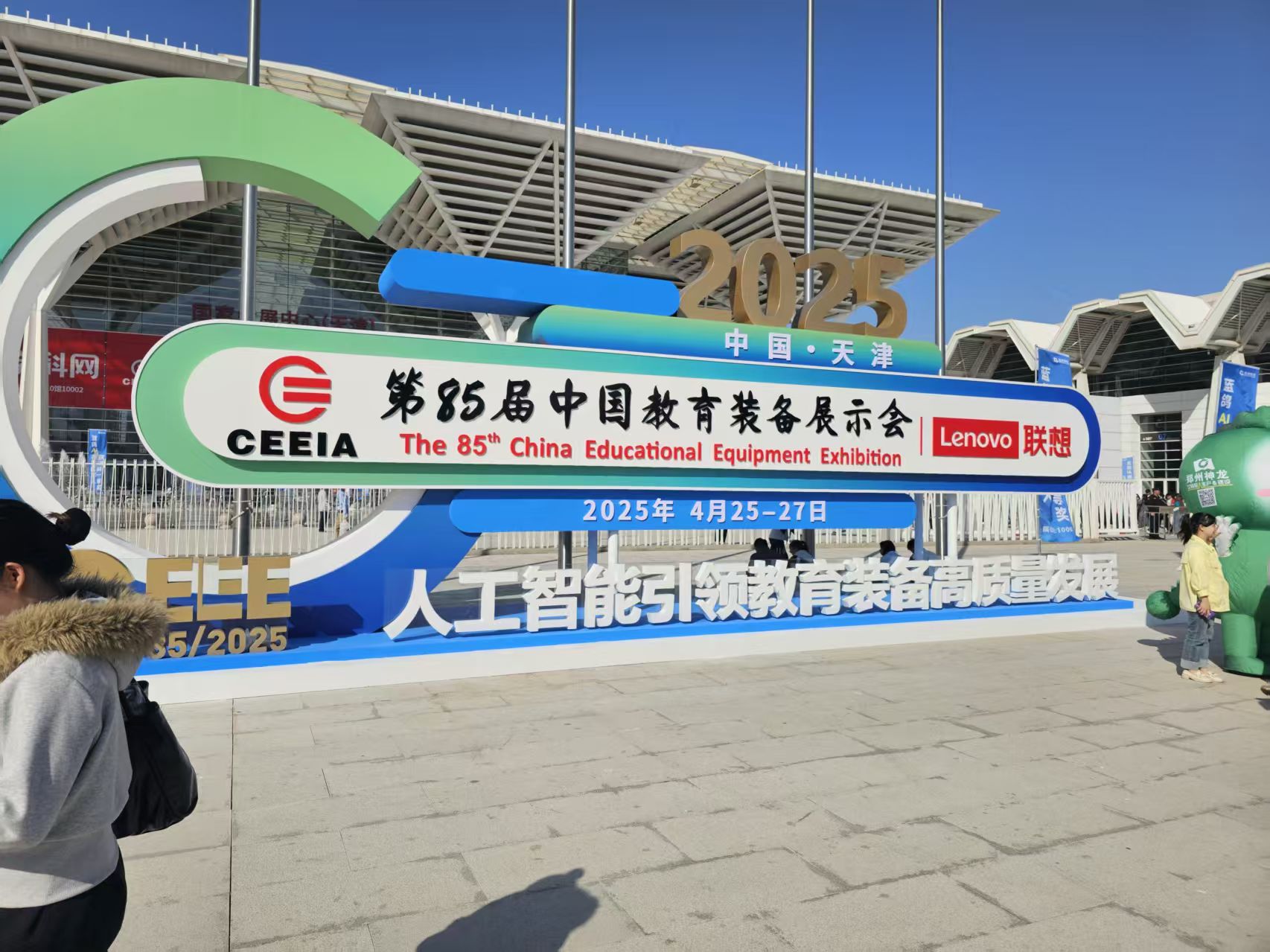 上海納艾升機(jī)電設(shè)備閃耀第85屆教裝展：Roland設(shè)備賦能科創(chuàng)教育，交流合作共譜新篇